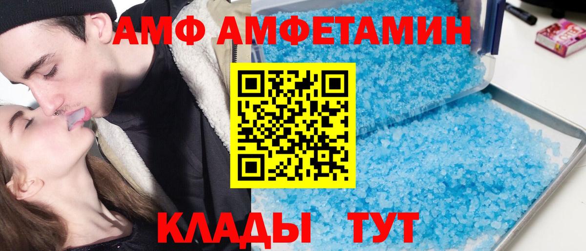 АМФЕТАМИН Розовый Ялуторовск