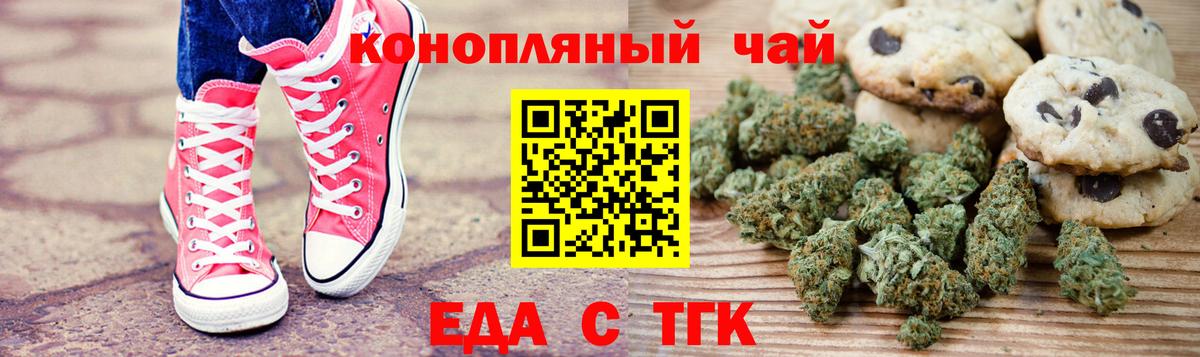 Canna-Cookies марихуана  Вход с VPN  Ялуторовск 