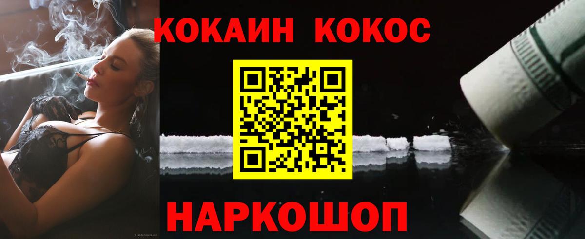 Ялуторовск  Кокаин FishScale  КОКАИН Колумбийский  Кокаин  Вход с VPN 