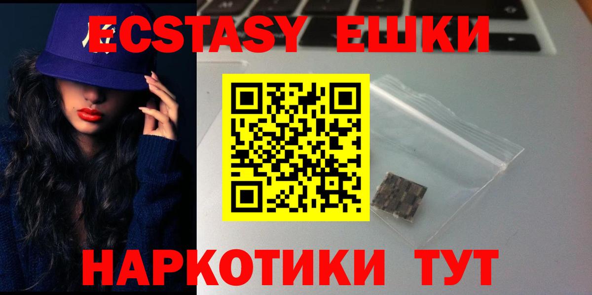ЭКСТАЗИ  Вход с VPN  Экстази 250 мг  Ялуторовск  Ecstasy louis Vuitton 