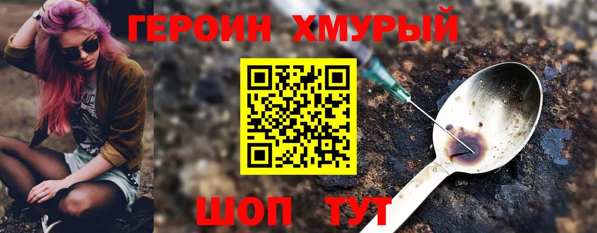 Ялуторовск  ГЕРОИН герыч  Вход с VPN 