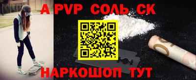 альфа пвп VHQ Кунгур