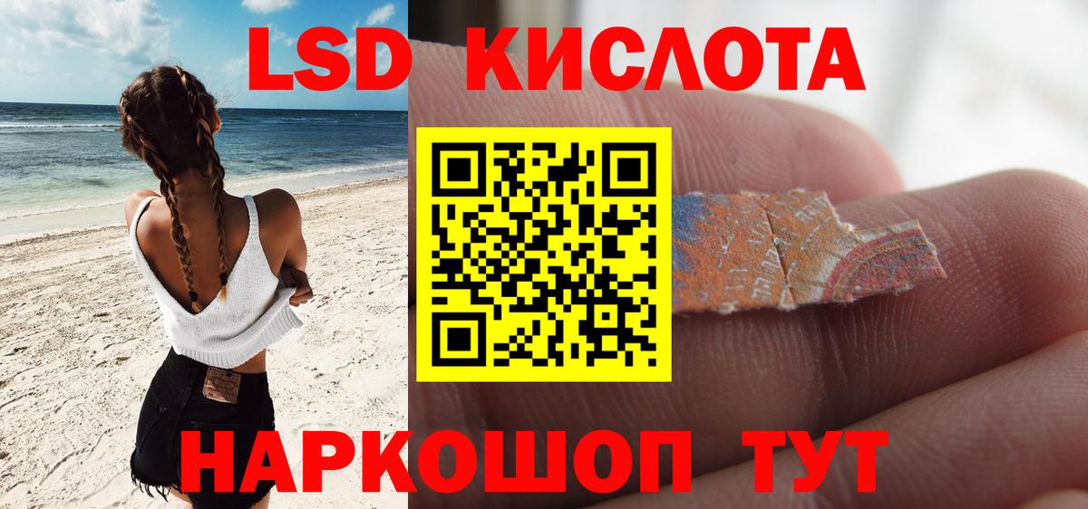 Лсд 25 экстази ecstasy  Вход с VPN  ЛСД экстази кислота  Ялуторовск 