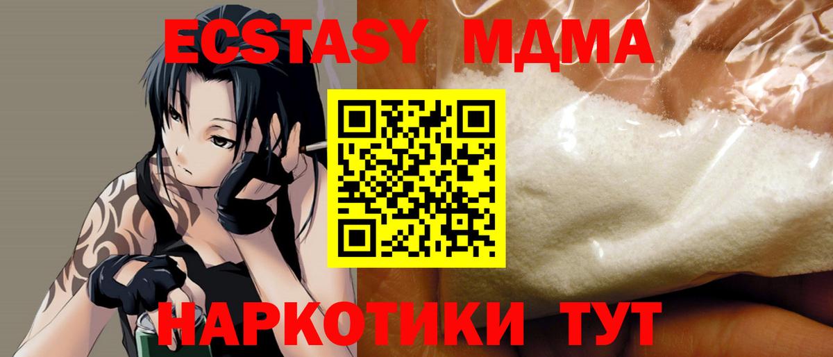 МДМА VHQ  MDMA Molly  MDMA  Ялуторовск  Вход с VPN 