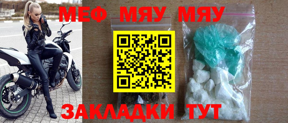 Меф кристаллы Ялуторовск