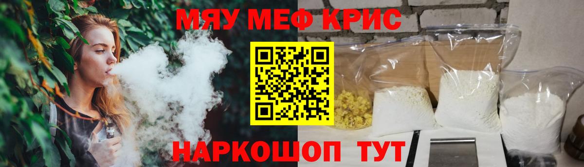 Ялуторовск  Меф мяу мяу  даркнет сайт  МЕФ  МЕФ  Вход с VPN  Мефедрон VHQ 