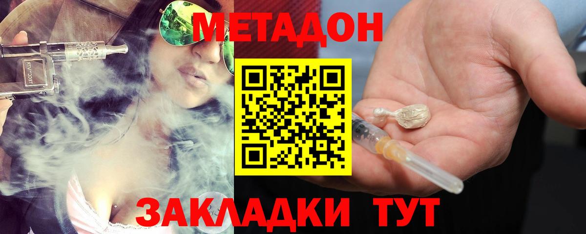 Метадон белоснежный  Вход с VPN  Ялуторовск  МЕТАДОН methadone 