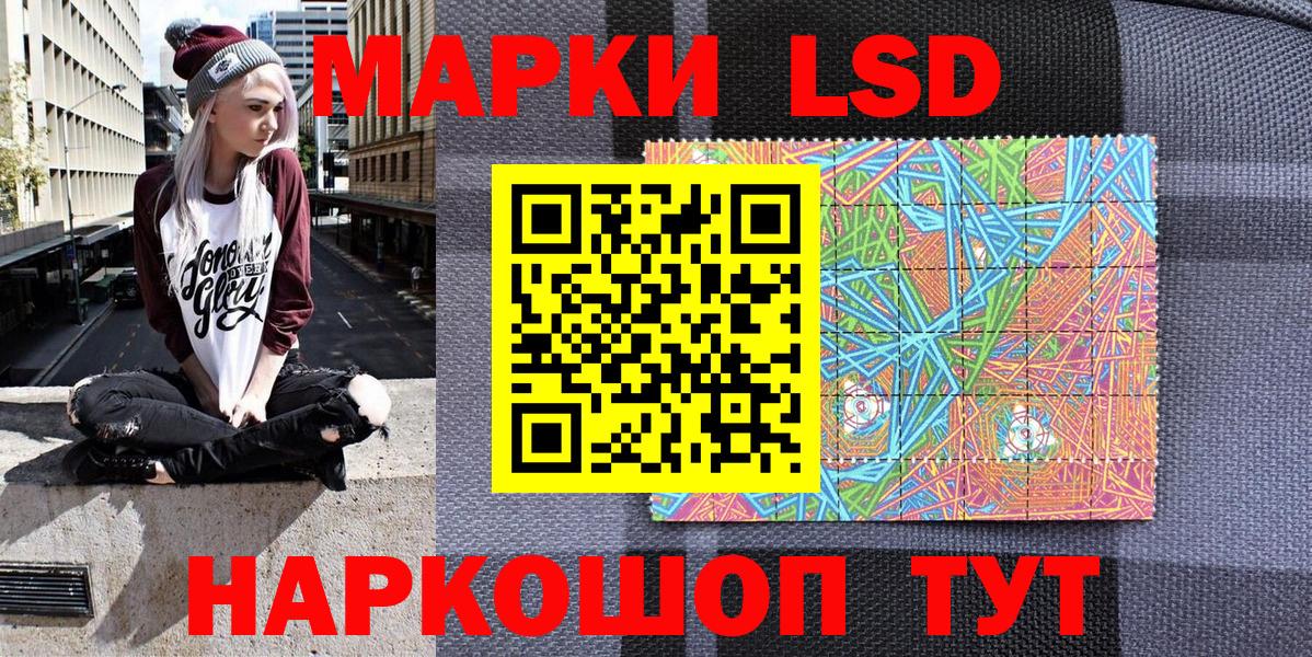 Марки NBOMe 1,8мг Ялуторовск