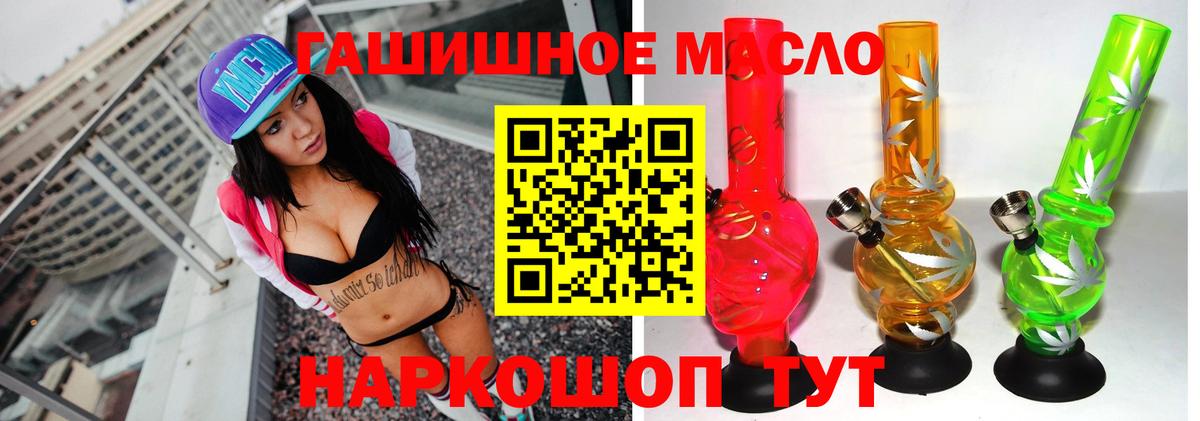ТГК вейп с тгк Ялуторовск